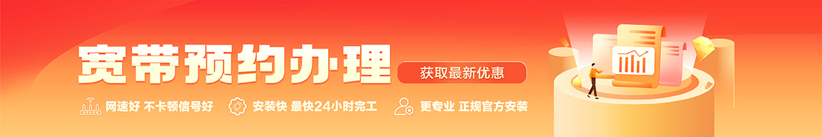 日喀则宽带在线办理入口